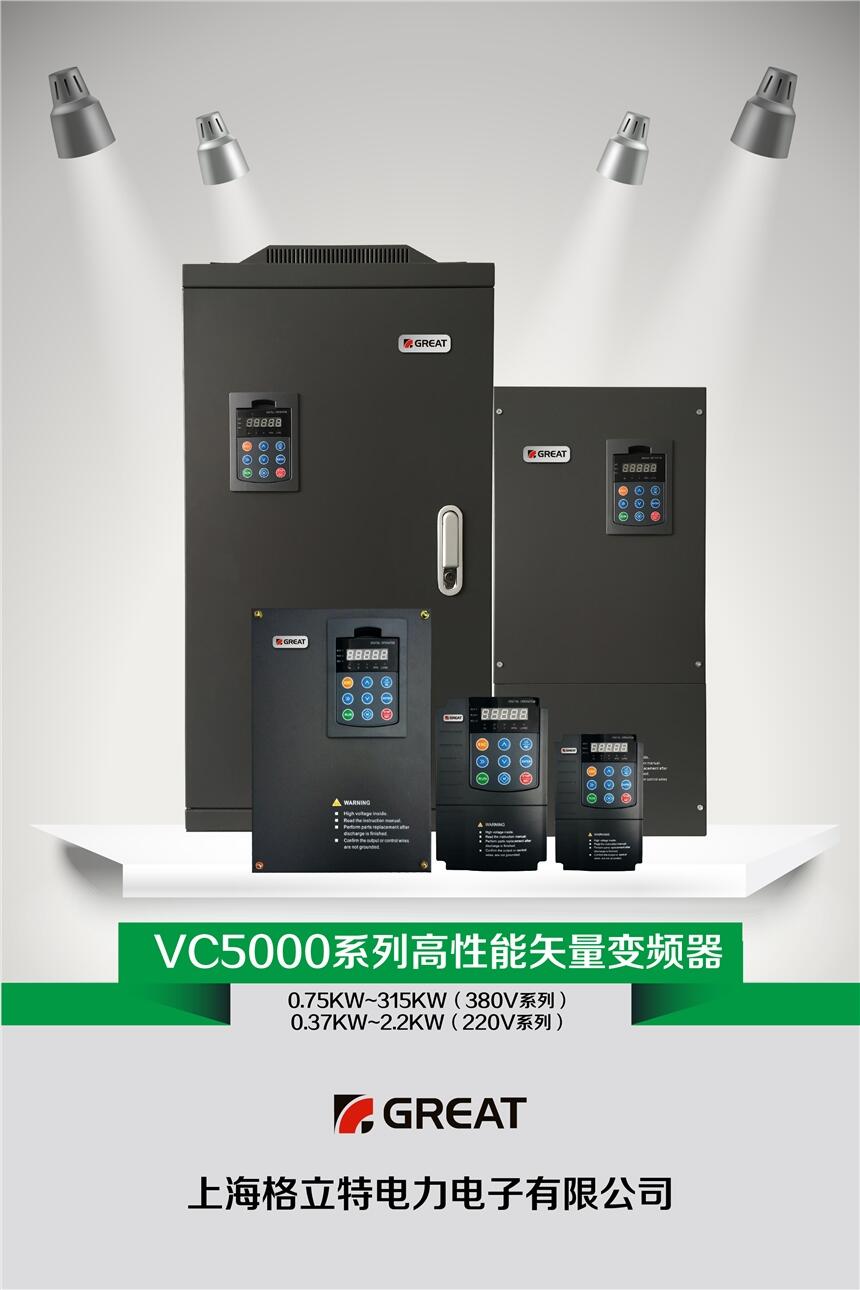 VC5000E-011G3/015P3-格立特變頻器