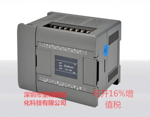 FGs-16MR-AC  顯控PLC  特價(jià)廠家一級代理