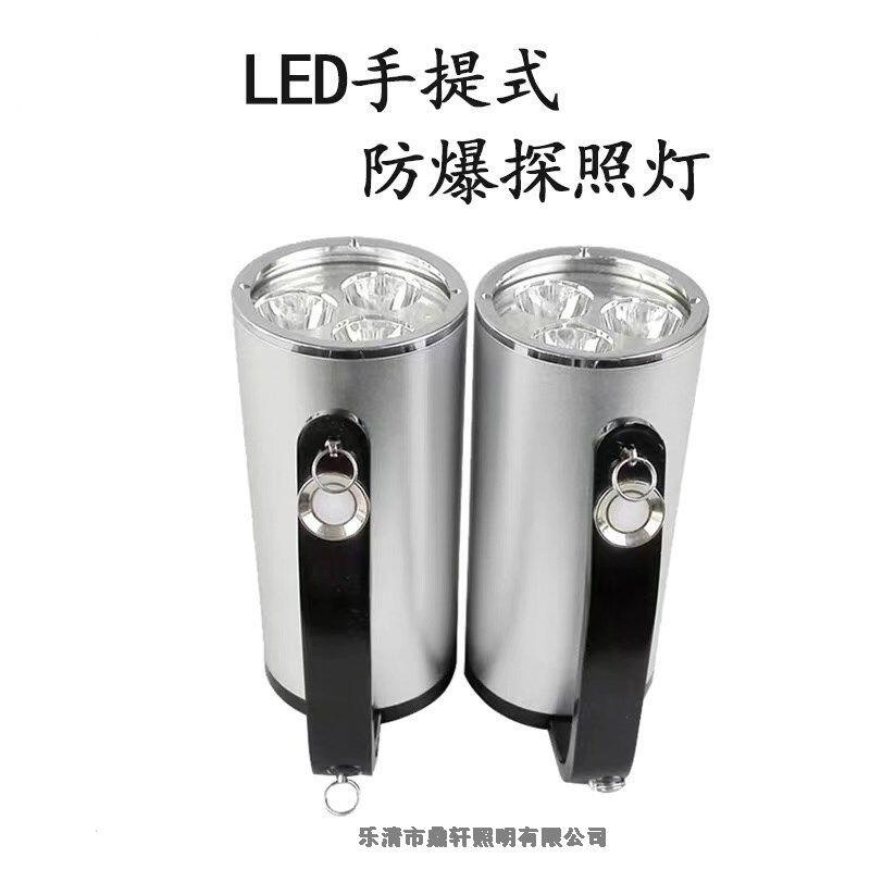 KLE502-9防爆多功能探照燈 3*3W LED光源 鋁合金殼體 防水功能