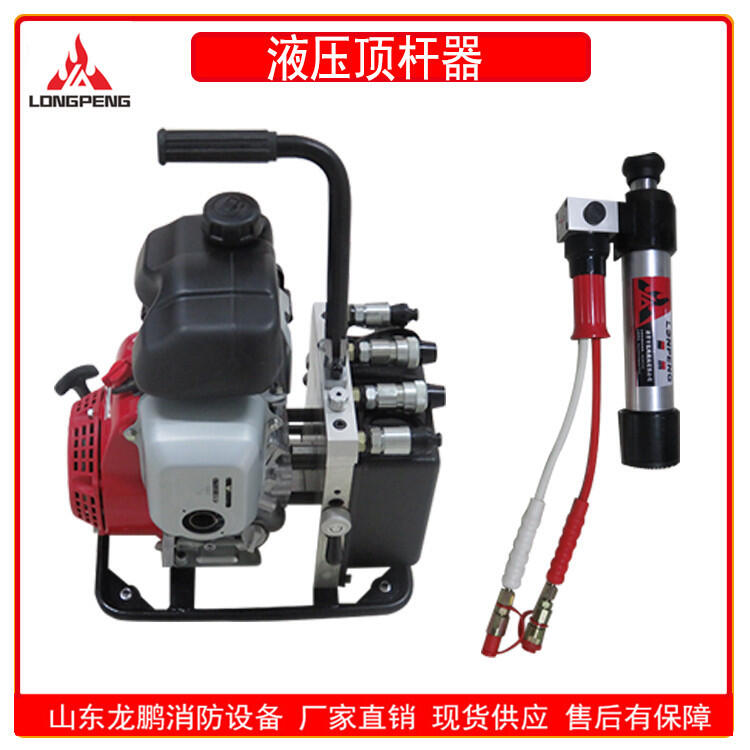 龍鵬液壓破拆工具組GYCD-135/750陰陽接口頂桿