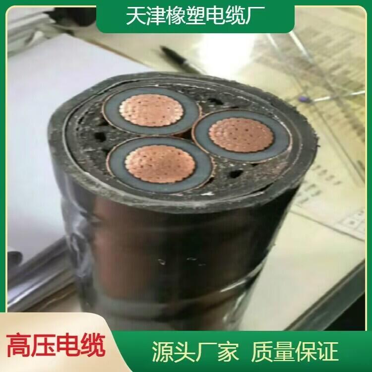 8.7/10KV-YJV22 3*240高壓電力電纜