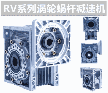 NMRV50/63/75/90渦輪減速機（速比1：5、1：10）