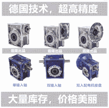 宥金傳動(dòng)RV063-50渦輪減速機(jī)，YS/Y2系列三相異步電動(dòng)機(jī)用減速機(jī)