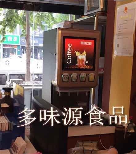 昆明速溶熱飲機(jī)咖啡奶茶機(jī)器廠家直銷