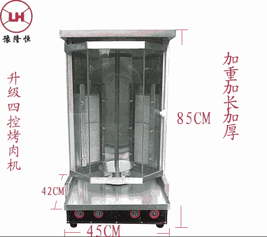 河南土耳其烤肉機(jī)技術(shù)哪家強(qiáng)，河南隆恒烤肉機(jī)廠家