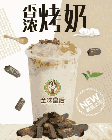 奶茶技術(shù)學(xué)習(xí) 制作奶茶的過程 奶茶店需要的機(jī)器