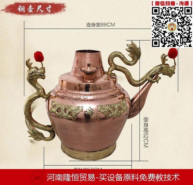 鄭州純手工打造蓮子粥大銅壺，純銅焊接龍嘴大銅壺價(jià)格