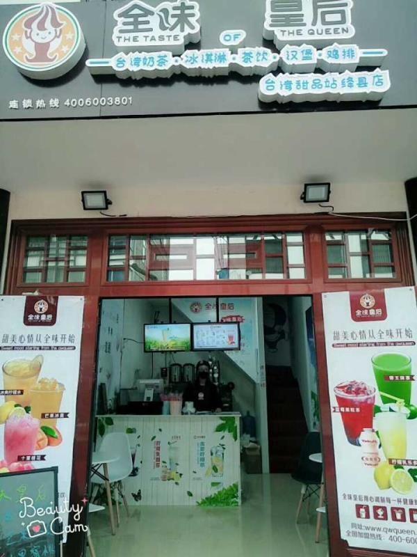 加盟什么奶茶店 奶茶店的設(shè)備和價格