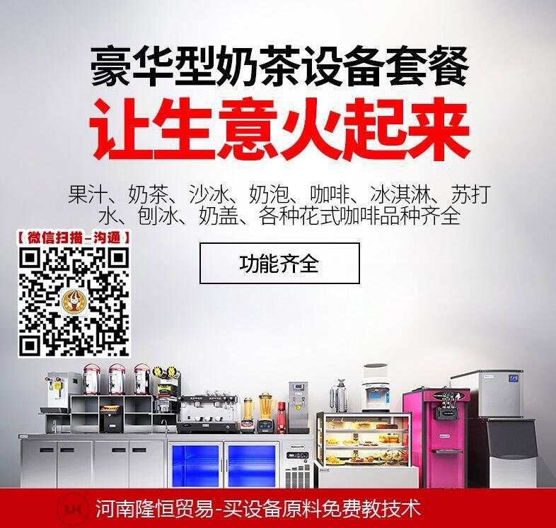 奶茶店招商加盟 隆恒企業(yè)