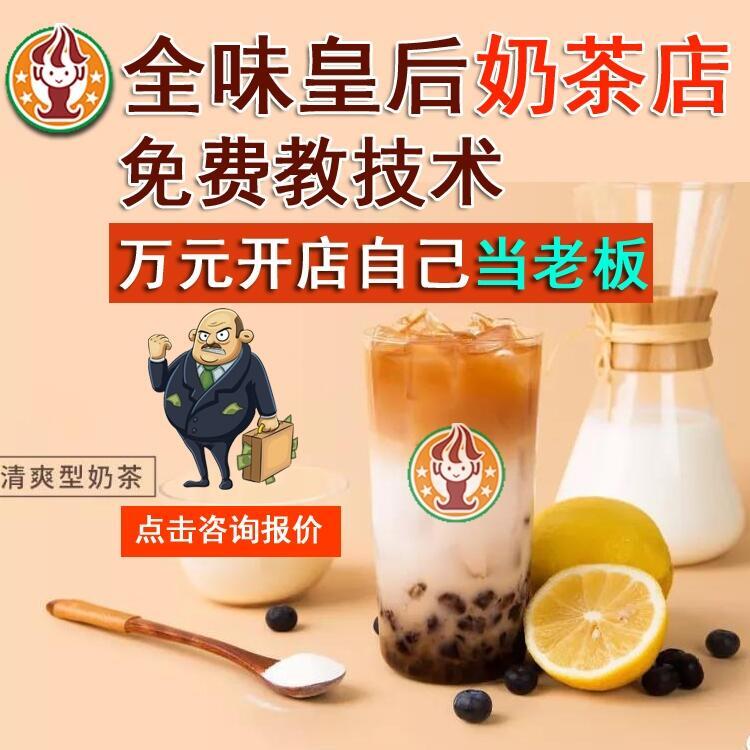 奶茶的做法做奶茶需要用到的機(jī)器設(shè)備