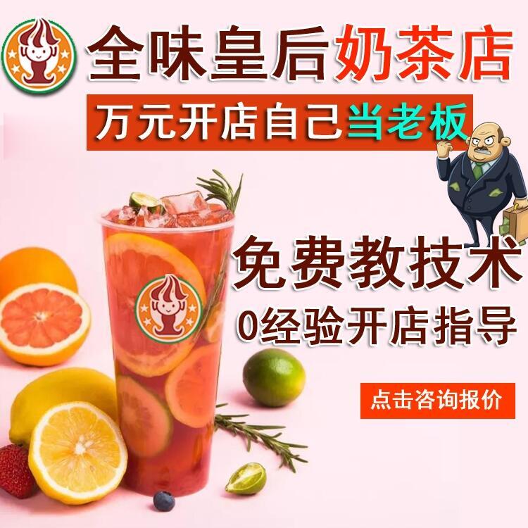 奶茶技術培訓學習