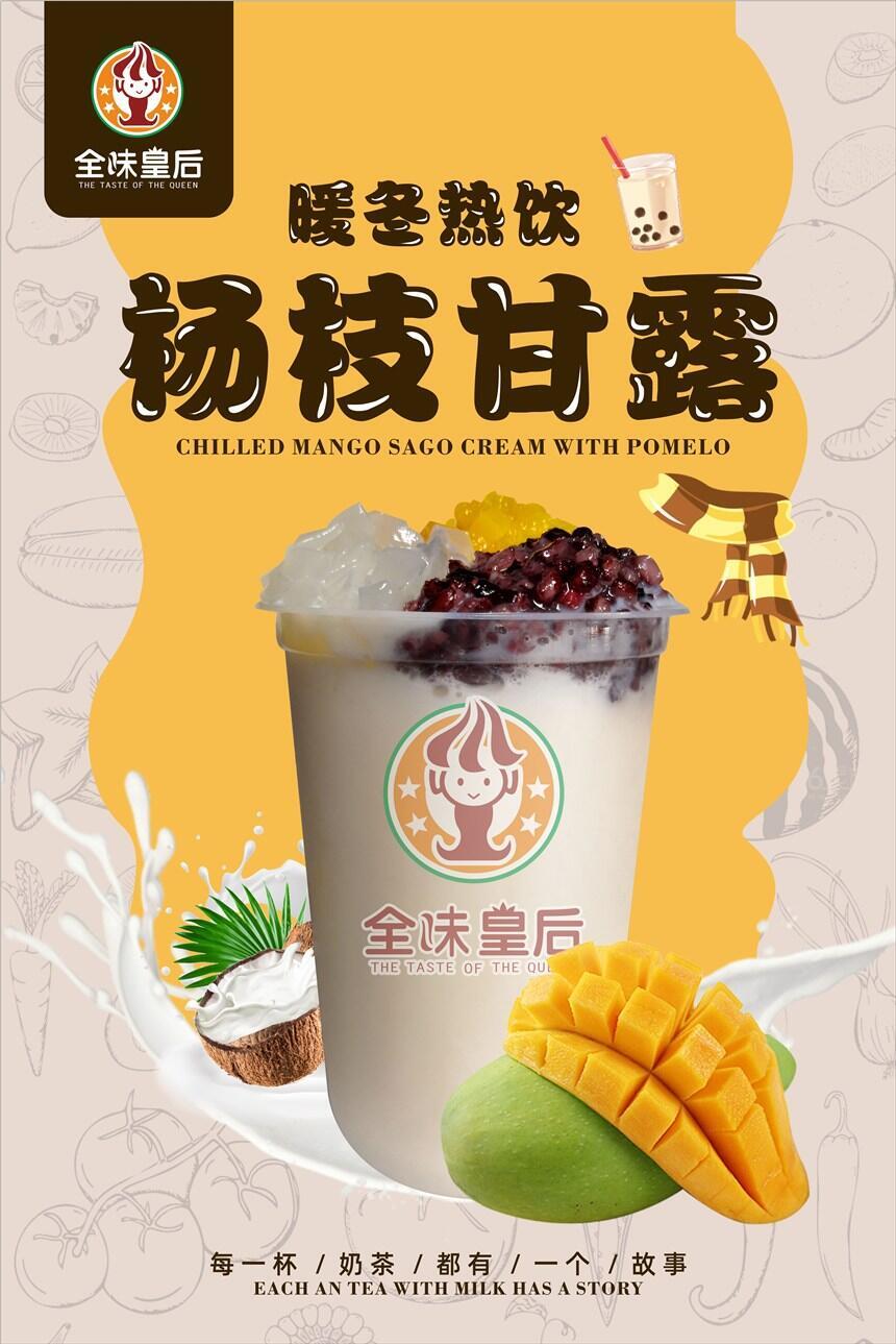 奶茶品牌加盟技術培訓奶茶原料購買廠家河南隆恒貿(mào)易