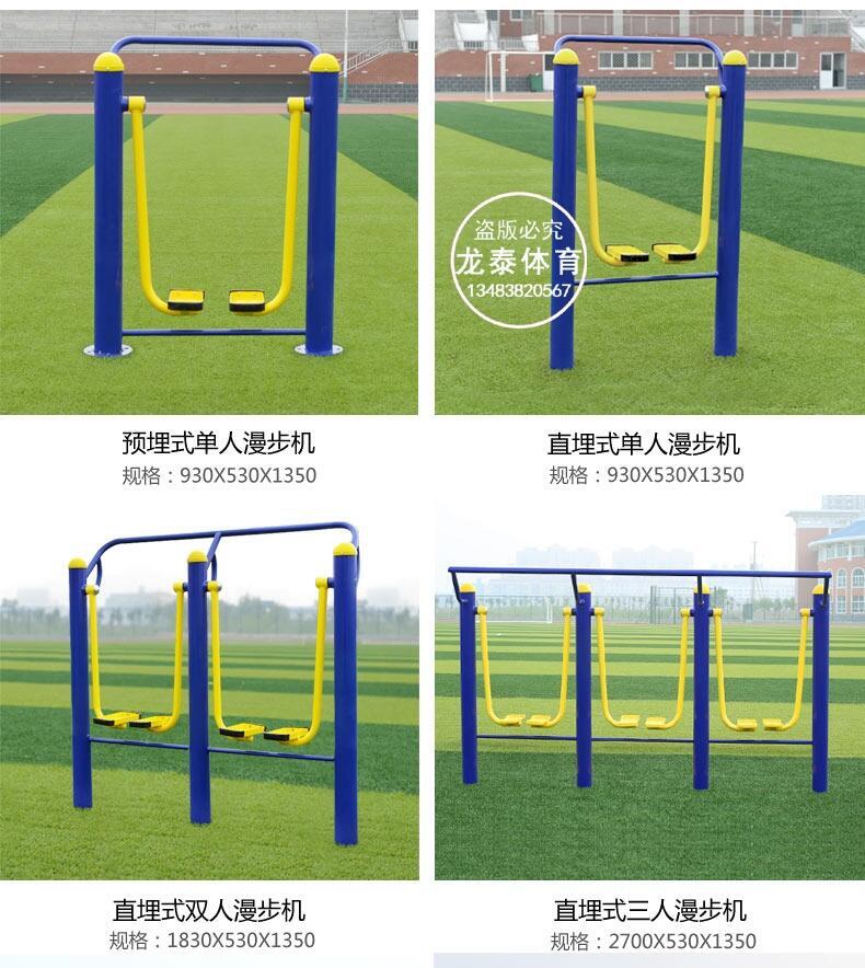 鐵嶺市廣場健身器材廠家_廣場健身器材廠家