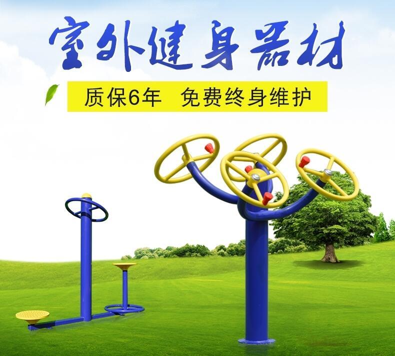 洛陽小區(qū)健身器材_小區(qū)健身器材維修_點擊查看