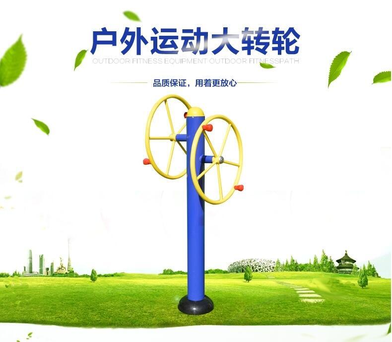 許昌戶外健身器材價(jià)格廠家_戶外健身器材價(jià)格_當(dāng)天發(fā)貨