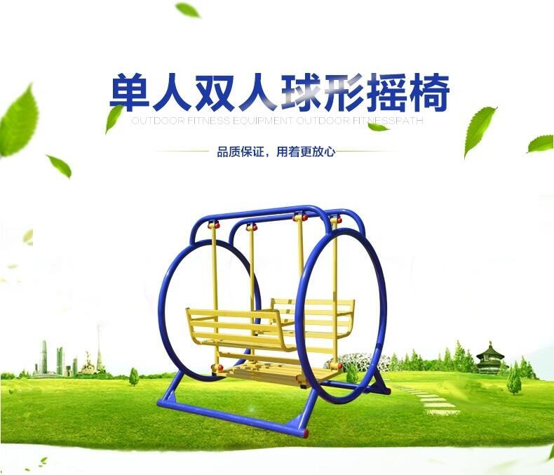 張家口小區(qū)健身器材維修_新農(nóng)村健身器材廠家_點(diǎn)擊查看