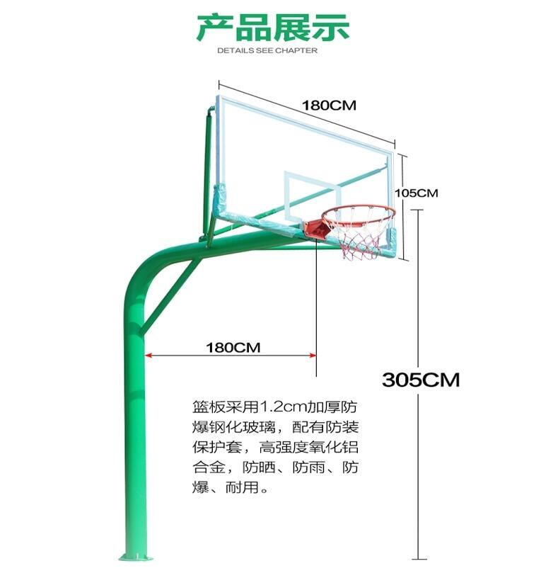 練習(xí)用籃球架寧德售后服務(wù)廠家