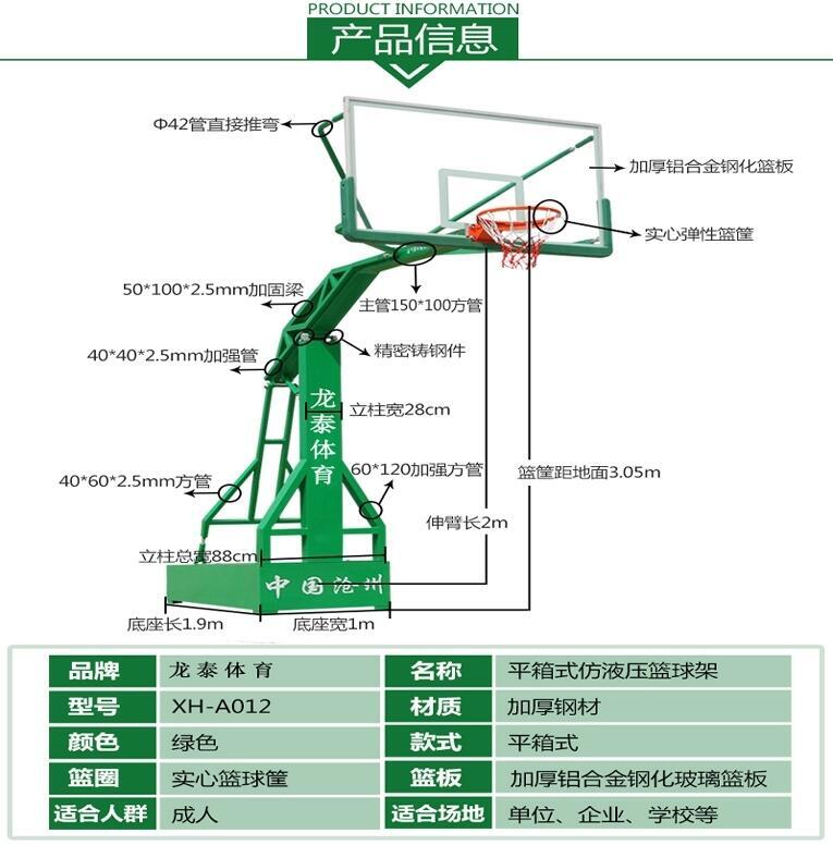 青少年籃球架銅川售后服務(wù)電話