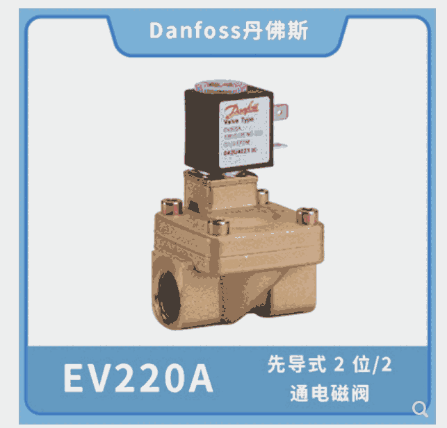 EV220B先導(dǎo)式2-位丨2通電磁閥