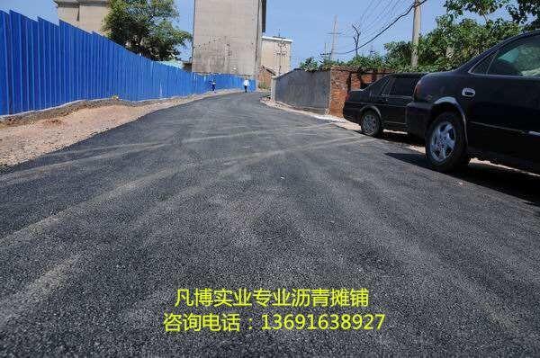 東莞塘廈瀝青鋪路 東莞鳳崗瀝青工程公司