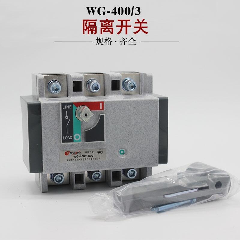 安康WG-1250/4J負荷開關