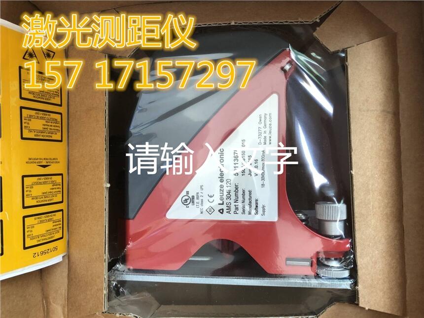 勞易測光幕MLC520R20-3000博爾塔拉