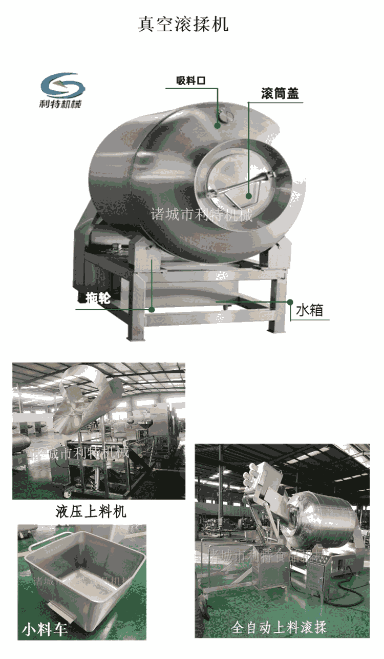 全自動羊肉腌肉機  智能型真空滾揉機視頻  雞鴨肉類腌制機自動出料