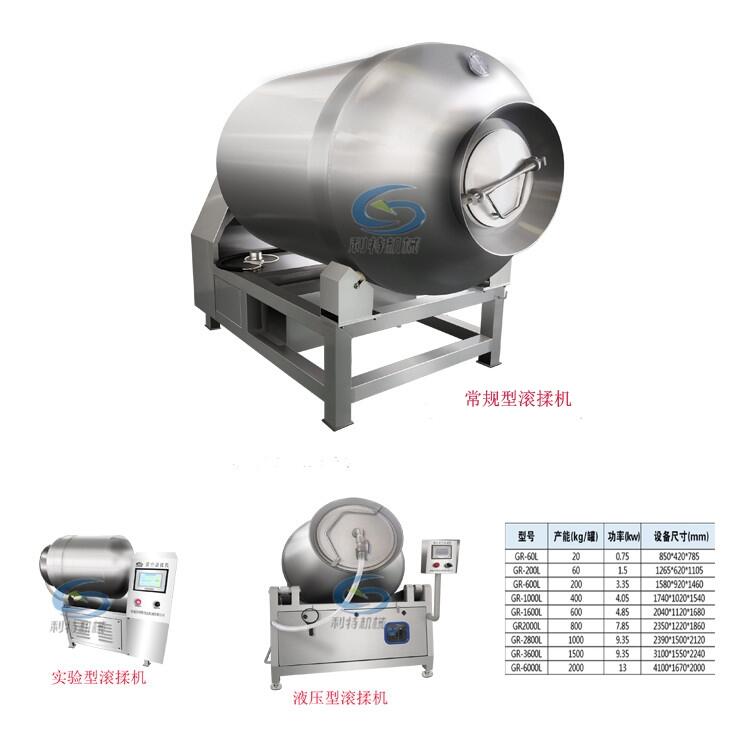 牛肉加工設備真空滾揉機  肉塊自動腌制機  大型肉類腌肉機