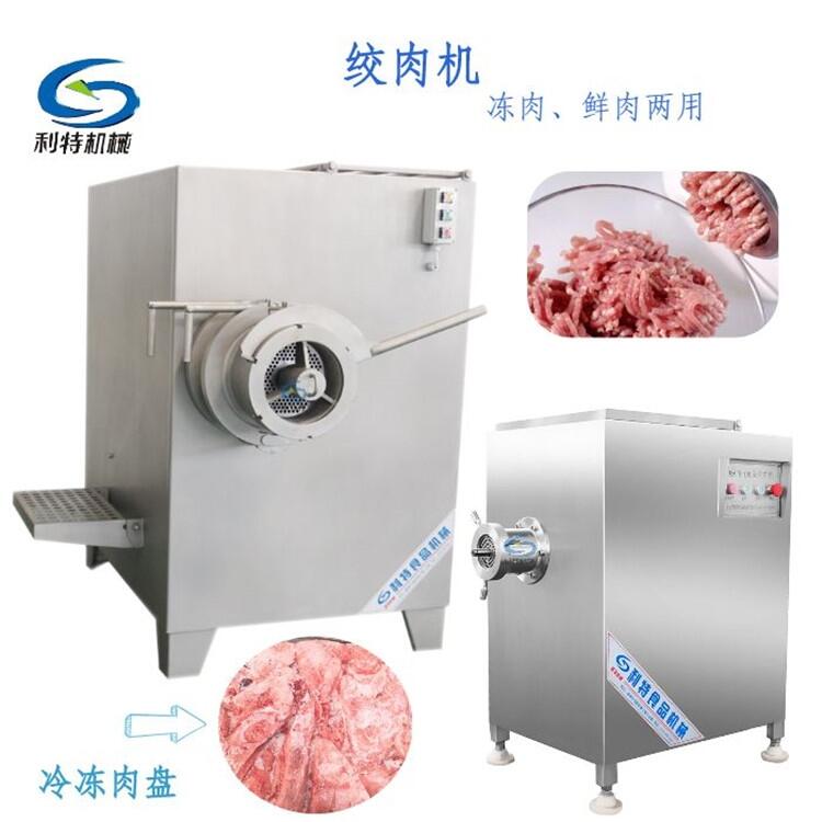 凍盤電動(dòng)絞肉機(jī)  全自動(dòng)商用絞肉機(jī)  肉盤絞碎機(jī)加工廠