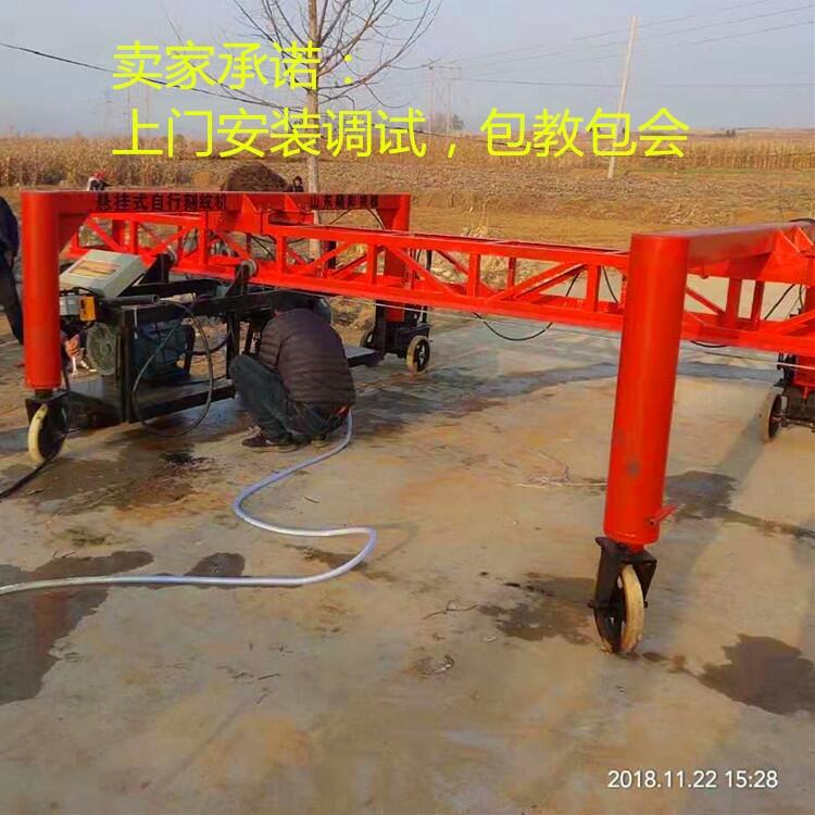 菏澤路邦機械懸軌式路面高速刻紋機 桁架刻紋機 大型刨紋機