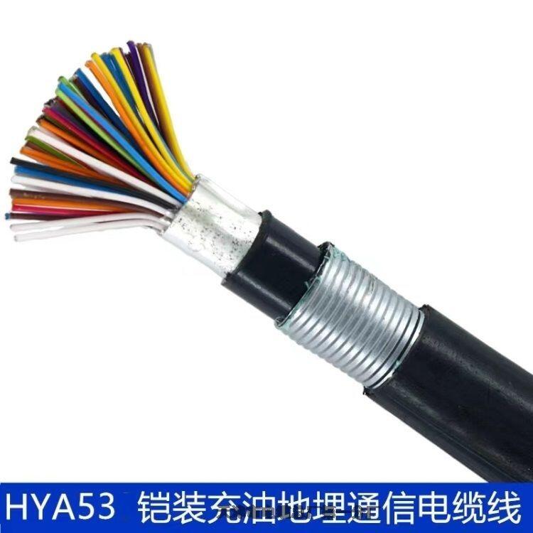 50對電話電纜HYA53 50*2*0.5MM