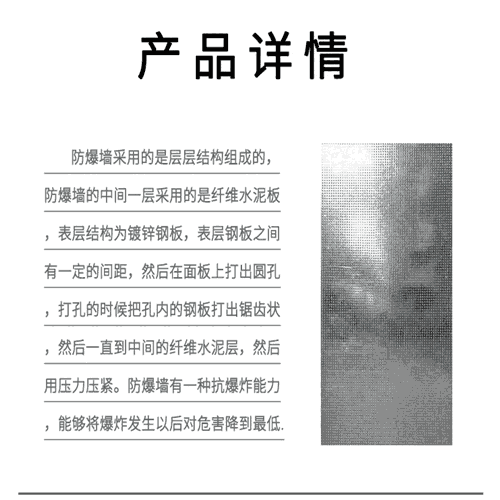 山東輕質(zhì)抗爆板批發(fā)電話KB昊天潤澤防火防爆板做法及設(shè)計廠家