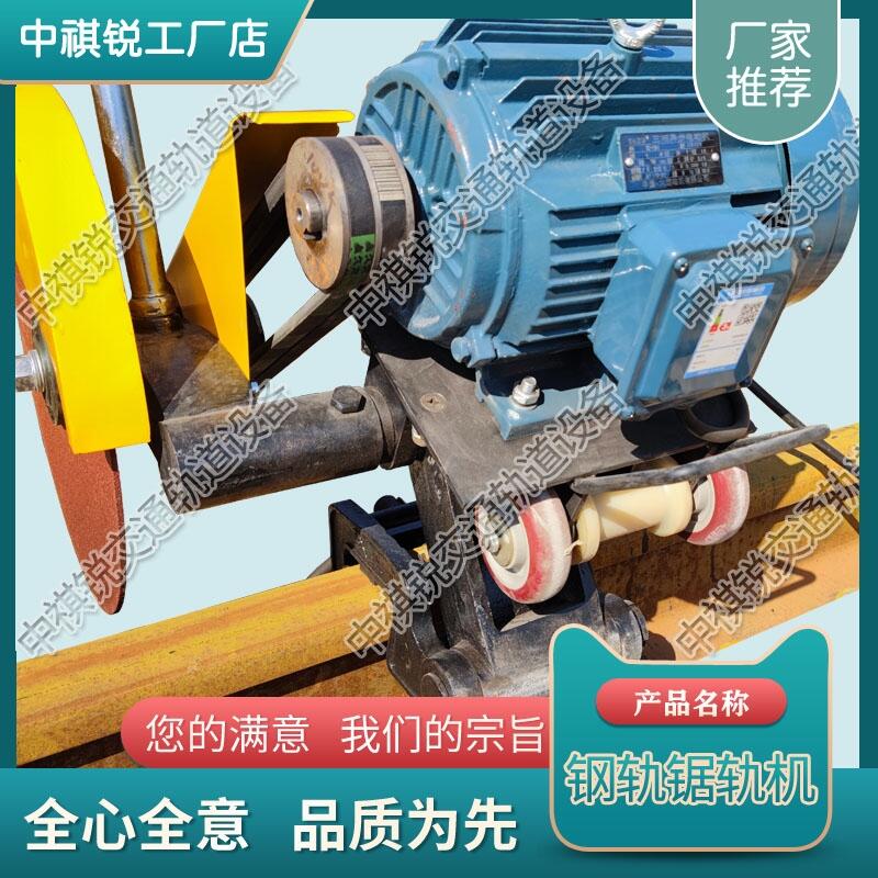 DQG-3電動切軌機(jī) 鐵路養(yǎng)路設(shè)備 產(chǎn)品特點