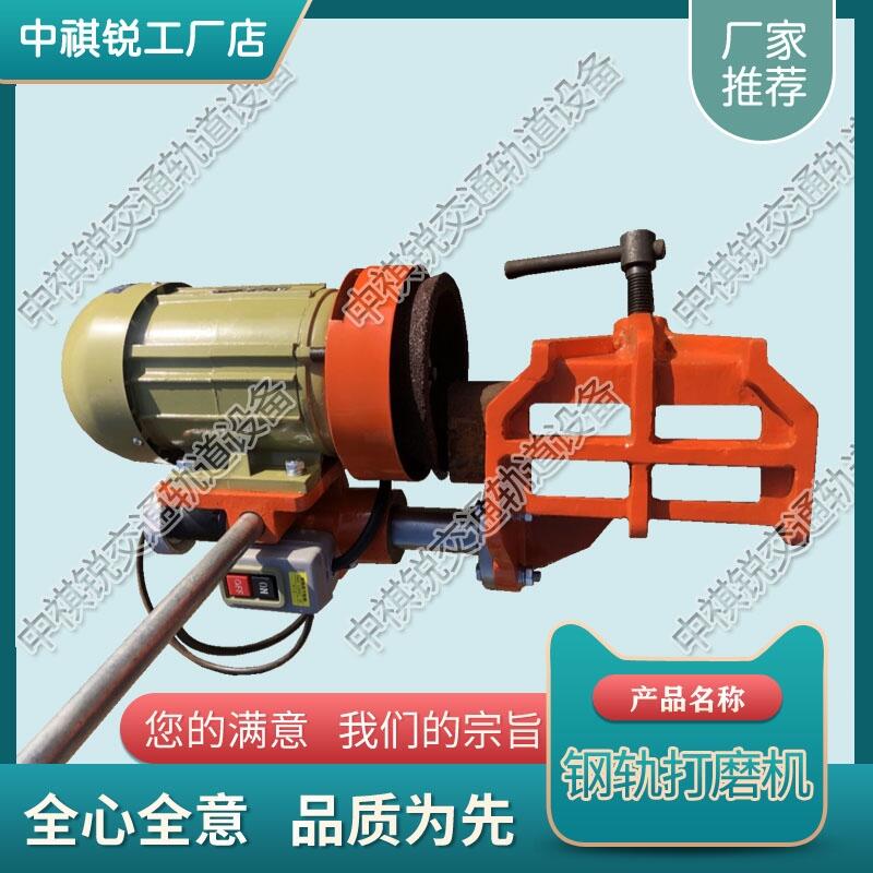 廣東DM-1.1電動(dòng)軌端打磨機(jī) 內(nèi)燃打磨機(jī)  鐵路工程設(shè)備 優(yōu)勢(shì)