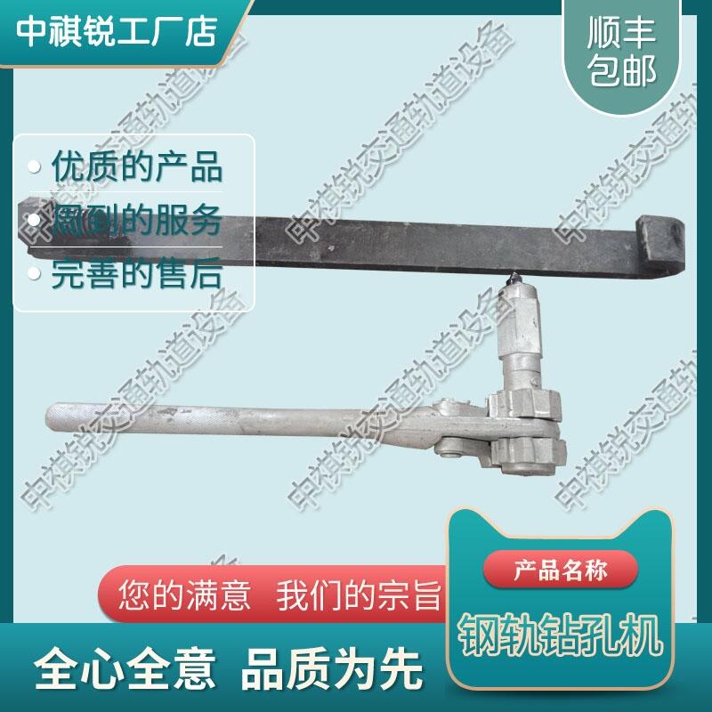 上海SZG-32手板鉆 內(nèi)燃兩用鋼軌鉆孔機(jī) 鐵路工程設(shè)備 優(yōu)勢