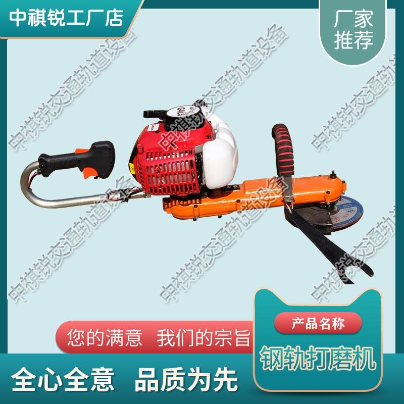 遼寧SNGM-180手提式內(nèi)燃打磨機 內(nèi)燃仿形磨軌機 鐵路養(yǎng)路機械 工廠報價