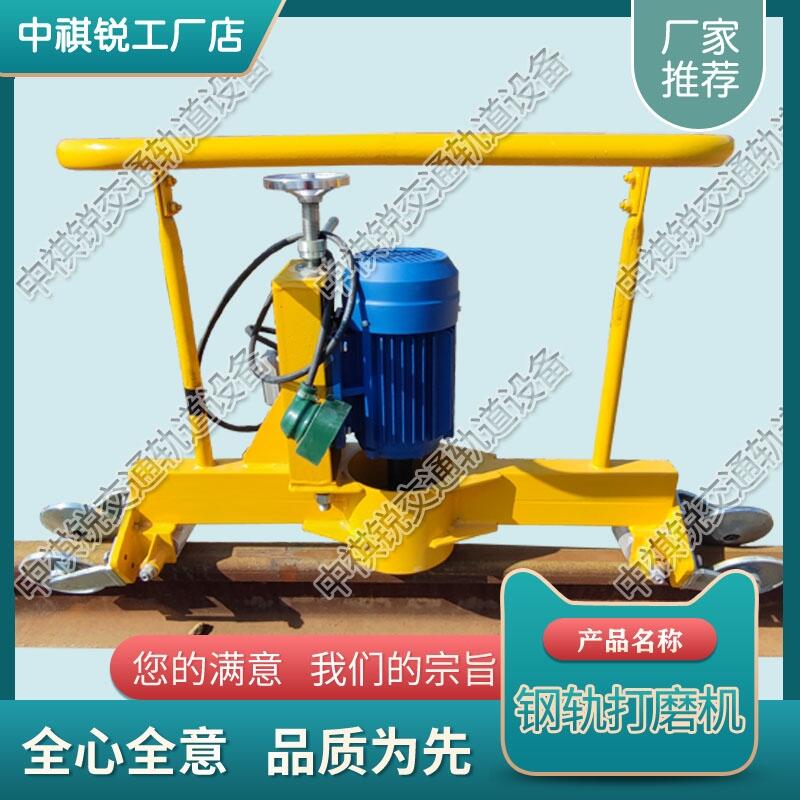 海南FMG-2.2電動(dòng)仿形打磨機(jī) 內(nèi)燃軌道接頭打磨機(jī) 鐵路工程設(shè)備 如何使用