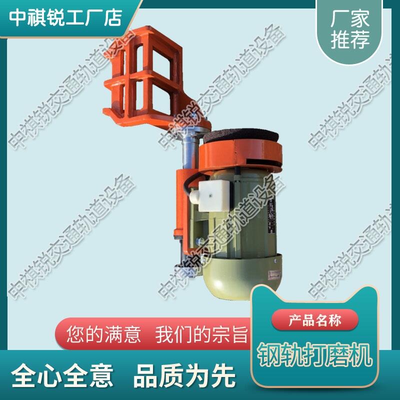 北京DM-1.1電動軌端打磨機 鋼軌仿形打磨機 鐵路工務器材 制造商報價