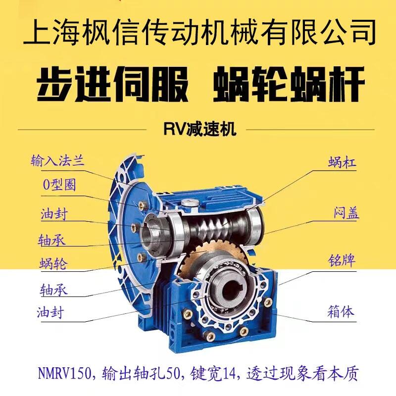 NMRV150精密大型渦輪蝸輪蝸桿減速機(jī)器齒輪輪180/220法蘭伺服電機(jī)