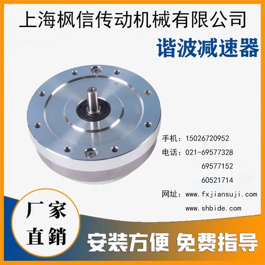 諧波減速器帶單出軸實心軸BHS14-17-20-25-32-40-IV機械人減速機