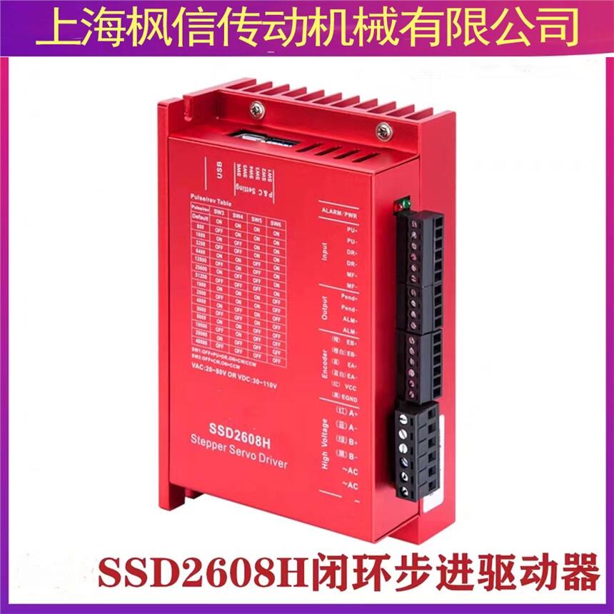 SSD2608H閉環(huán)步進(jìn)驅(qū)動(dòng)器 SSD2608H