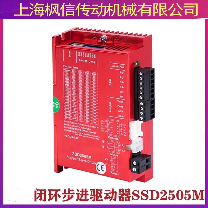 研控閉環(huán)步進(jìn)驅(qū)動(dòng)器SSD2505M SSD2505PR ESD2505M