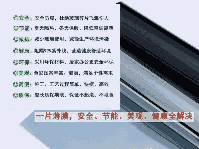 河北廊坊市玻璃貼膜 建筑玻璃貼膜雅士佳隔熱膜質(zhì)優(yōu)價廉