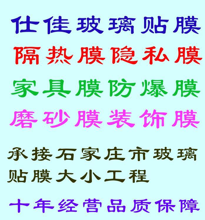 衡水醫(yī)院防爆隔熱膜 玻璃幕墻玻璃貼膜 陽光房防曬隔熱膜