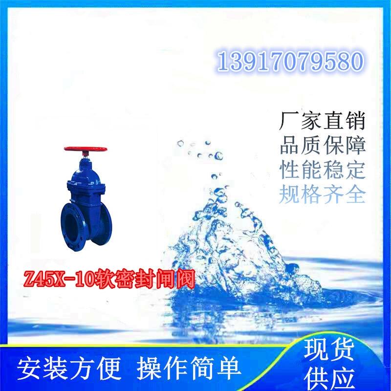 氫能項(xiàng)目上使用的Z45X-10軟密封閘閥