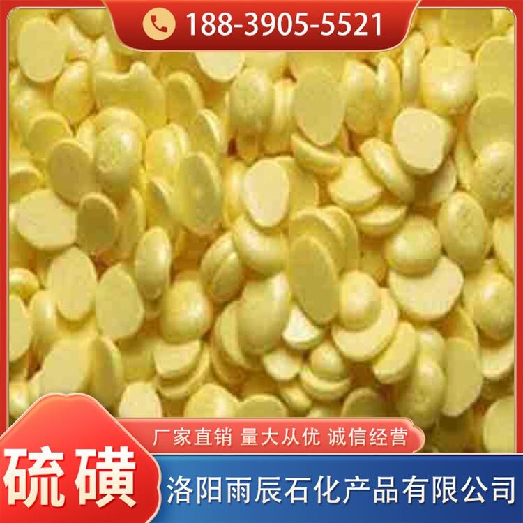 洛陽(yáng)硫磺顆粒 顆粒硫磺 硫磺片批發(fā)