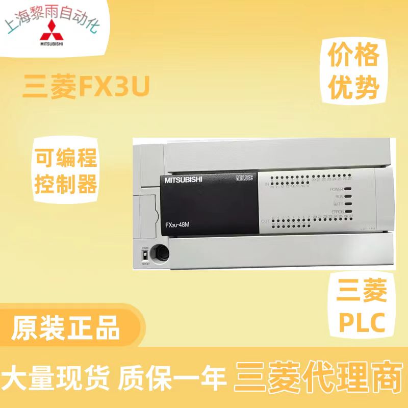 全新原裝三菱PLC擴展模塊FX3U-128MT/ES-A 可編程控制器