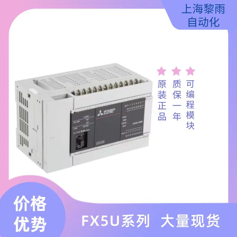 供應三菱變頻器代理商 FX5-232ADP 現(xiàn)貨全新原裝