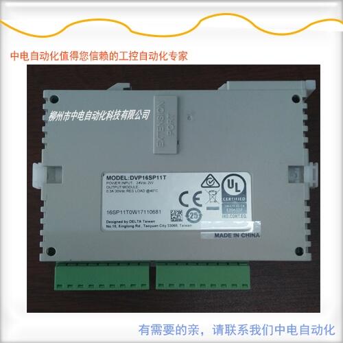 廣西南寧臺(tái)達(dá)PLC DVP14SS211T