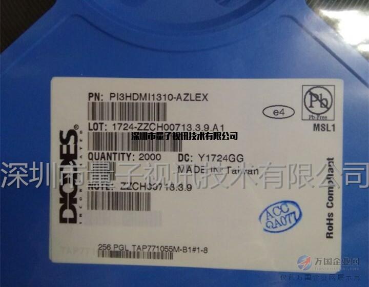 PI3HDMI1310-AZLEX 多路復用器